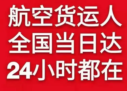 哈尔滨平房机场物流货物、航空货运:物流行业各岗位招聘